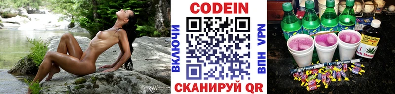 Кодеиновый сироп Lean напиток Lean (лин)  купить наркоту  Вытегра 